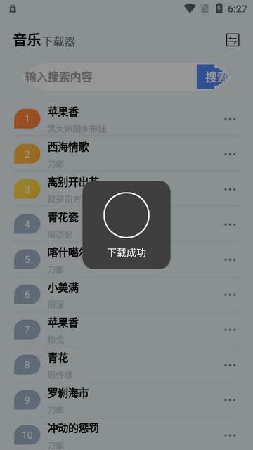蓝莓工具极速版app最新版 蓝莓工具极速版app最新版