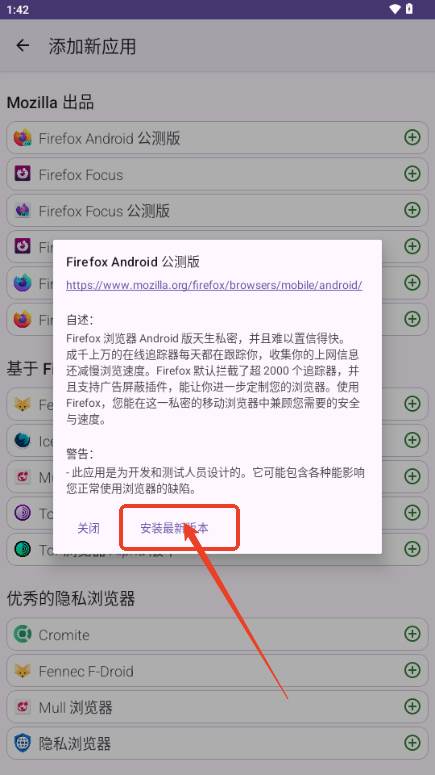FFUpdater浏览器安装器
