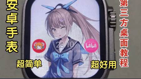 AirLW手表桌面软件 AirLW手表桌面软件