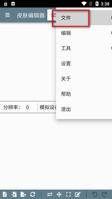 百度皮肤编辑器(原面板预览器) 百度皮肤编辑器(原面板预览器)