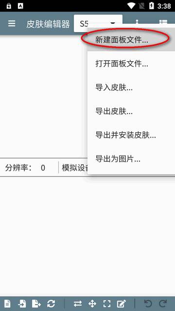 百度皮肤编辑器(原面板预览器) 百度皮肤编辑器(原面板预览器)