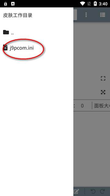 百度皮肤编辑器(原面板预览器) 百度皮肤编辑器(原面板预览器)