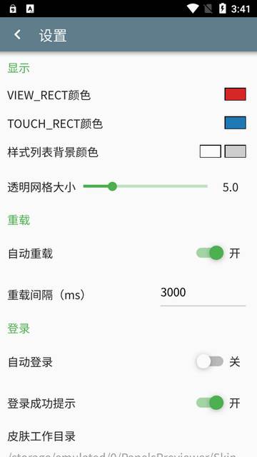 百度皮肤编辑器(原面板预览器) 百度皮肤编辑器(原面板预览器)