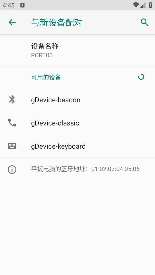Compact蓝牙软件 Compact蓝牙软件