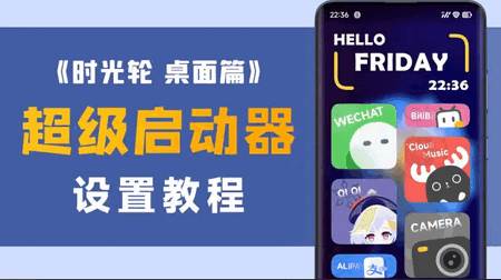 时光轮图标包app安卓版 时光轮图标包app安卓版