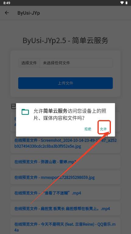 简单云服务 简单云服务