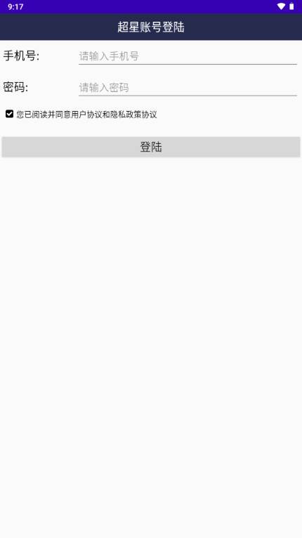 好签助手自动签到app 好签助手自动签到app