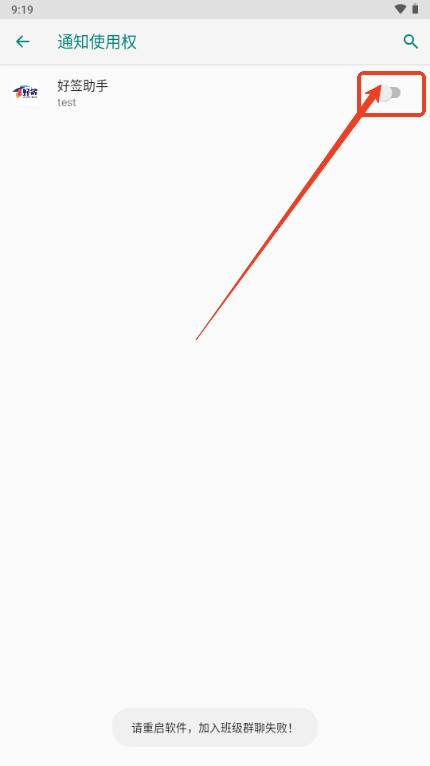 好签助手自动签到app 好签助手自动签到app