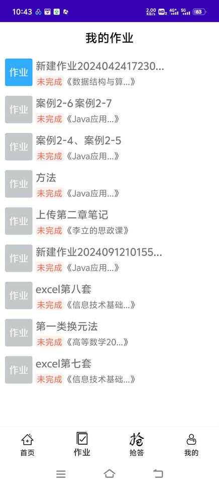 好签助手自动签到app 好签助手自动签到app