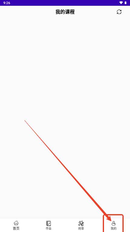 好签助手自动签到app 好签助手自动签到app