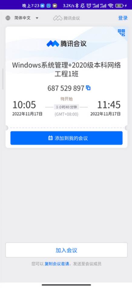 好签助手自动签到app 好签助手自动签到app