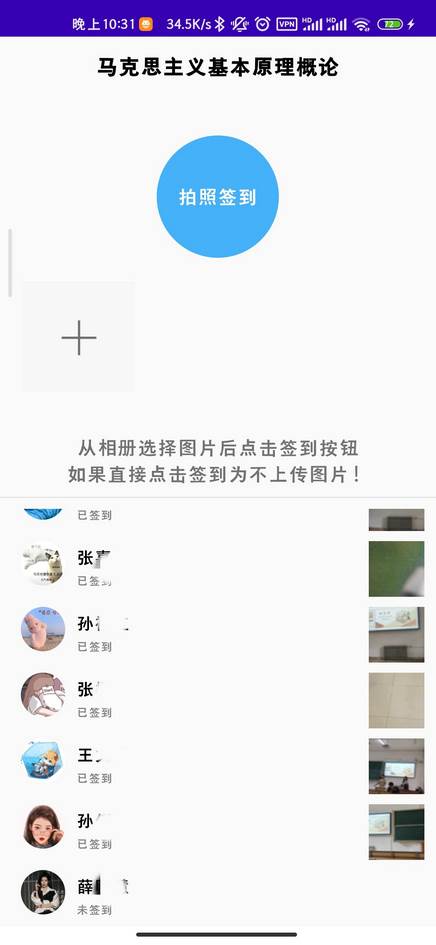 好签助手自动签到app 好签助手自动签到app