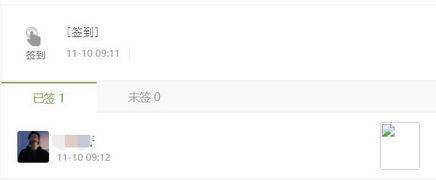 好签助手自动签到app 好签助手自动签到app