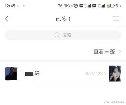 好签助手自动签到app 好签助手自动签到app