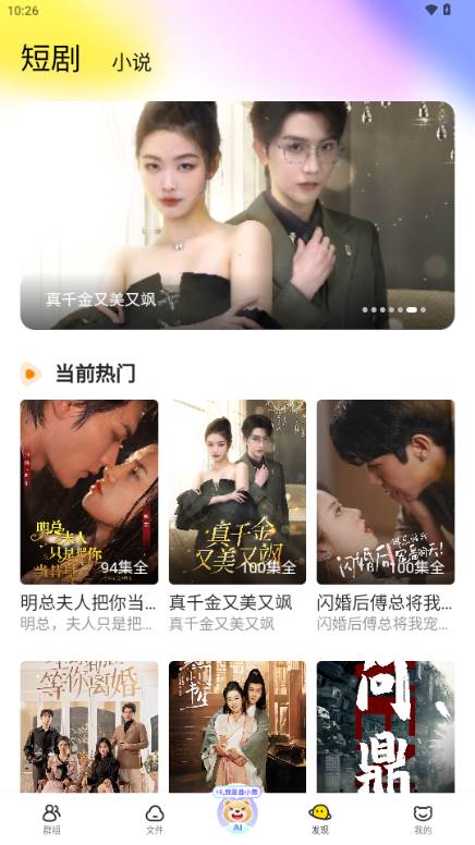 曲奇云盘Pro版手机版