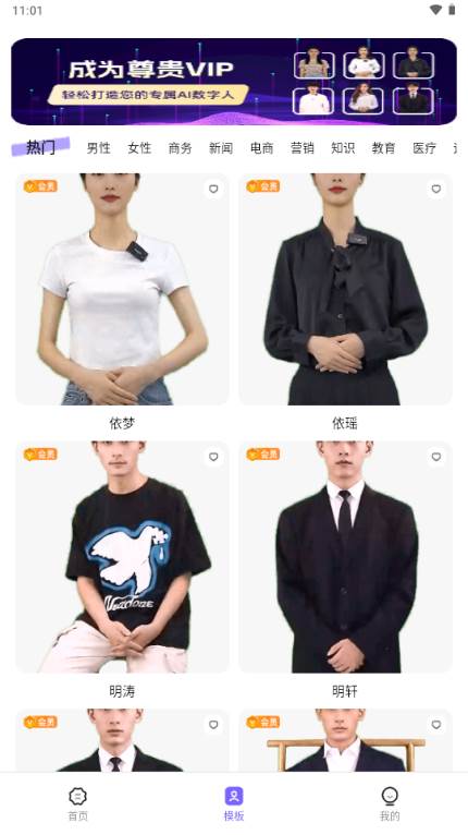 智影数字人app官方正版