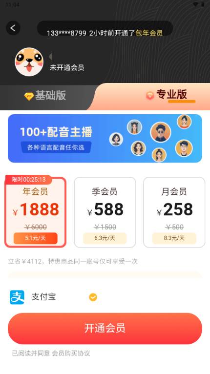 智影数字人app官方正版