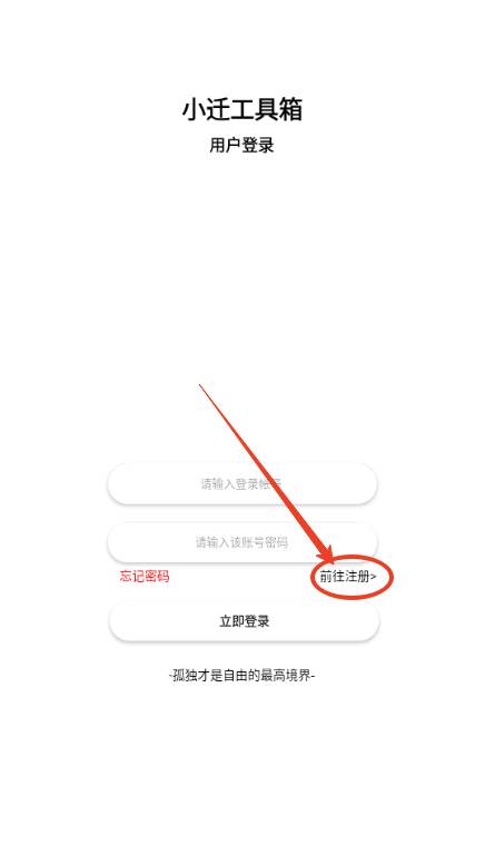 小迁工具箱5.0最新版 小迁工具箱5.0最新版