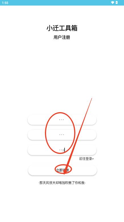 小迁工具箱5.0最新版 小迁工具箱5.0最新版