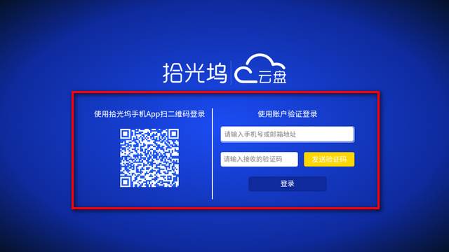 拾光坞网盘电视版 拾光坞网盘电视版