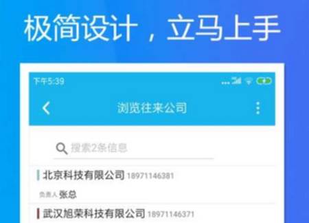 旭荣库存管理app 旭荣库存管理app