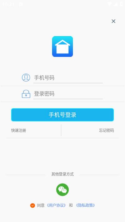 旭荣库存管理app 旭荣库存管理app