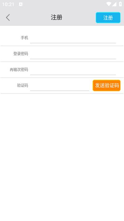 旭荣库存管理app 旭荣库存管理app