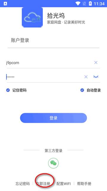 拾光坞app官方版