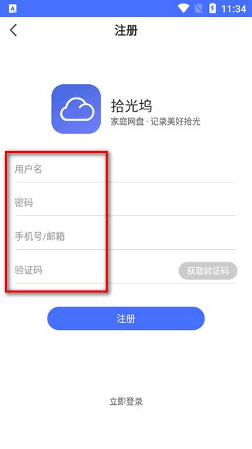 拾光坞app官方版