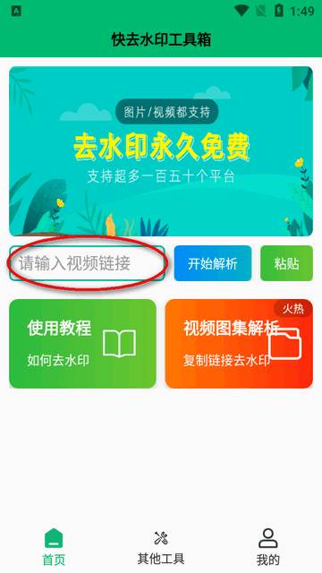 快去水印工具箱最新版本 快去水印工具箱最新版本
