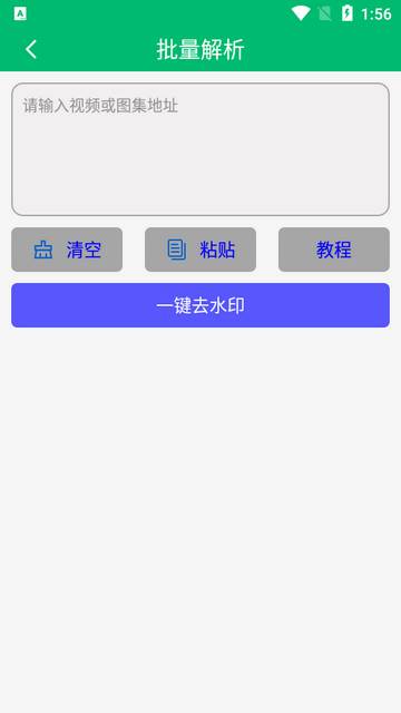 快去水印工具箱最新版本 快去水印工具箱最新版本