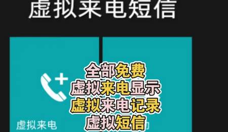 模拟电话机来电显示app 模拟电话机来电显示app