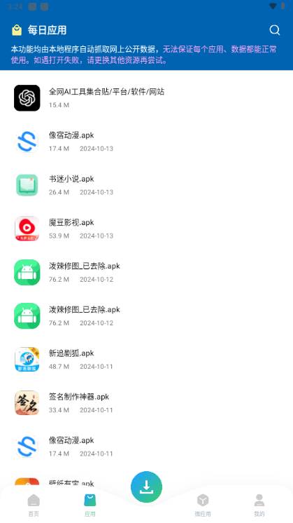 资源大师plus官方版免费版