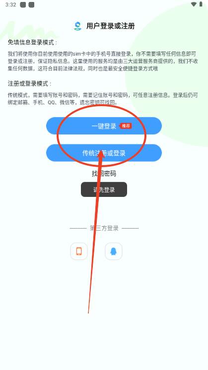 资源大师plus官方版免费版