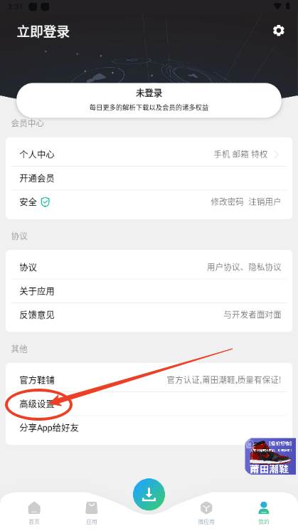 资源大师plus官方版免费版
