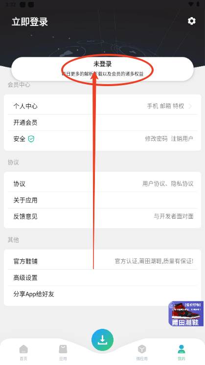 资源大师plus官方版免费版