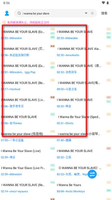 音乐下载器歌词适配免费版 音乐下载器歌词适配免费版