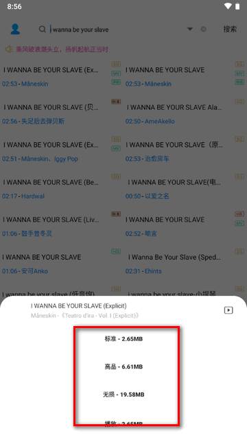 音乐下载器歌词适配免费版 音乐下载器歌词适配免费版
