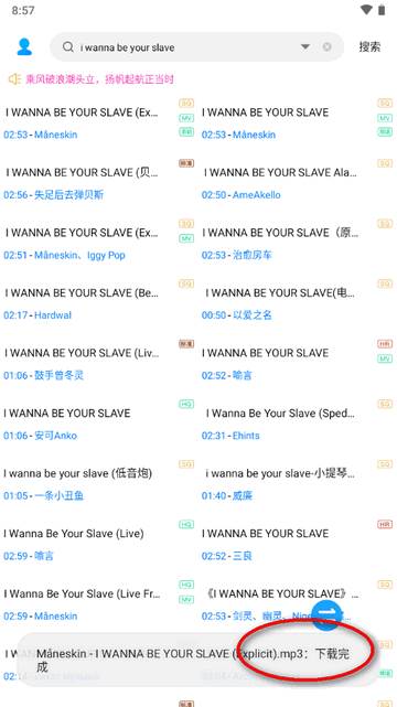 音乐下载器歌词适配免费版 音乐下载器歌词适配免费版