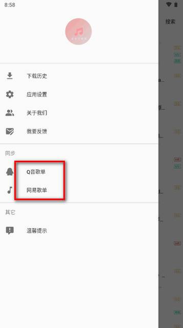 音乐下载器歌词适配免费版 音乐下载器歌词适配免费版