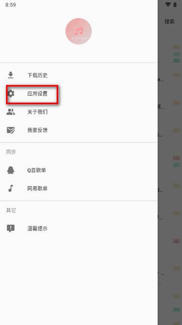 音乐下载器歌词适配免费版 音乐下载器歌词适配免费版