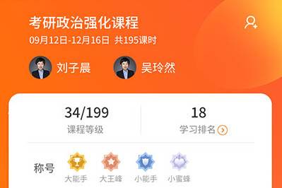 百利天下教育安卓版