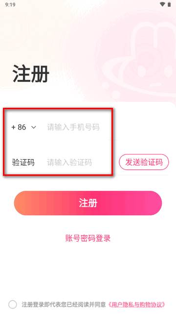 萌购淘谷酱app安卓版