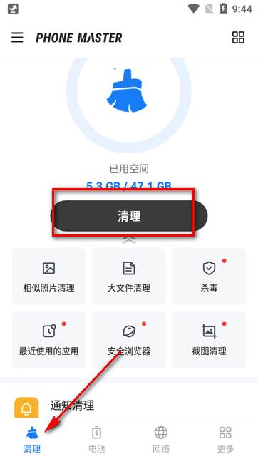 欧拉手机大师app至尊版 欧拉手机大师app至尊版