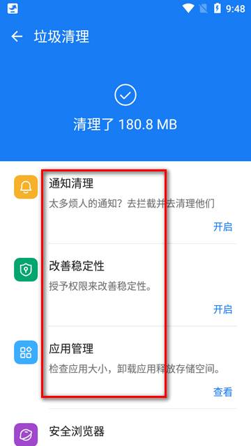 欧拉手机大师app至尊版 欧拉手机大师app至尊版