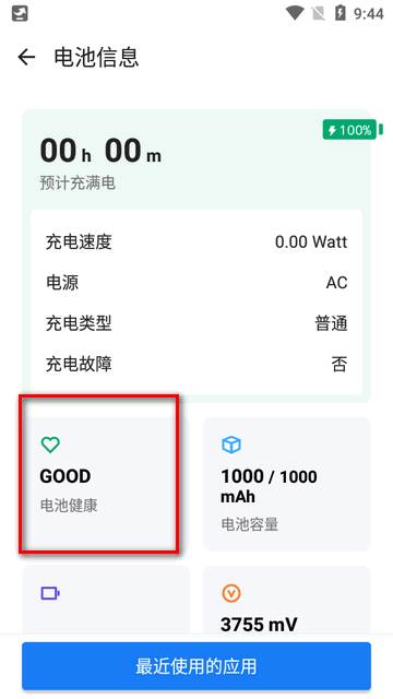 欧拉手机大师app至尊版 欧拉手机大师app至尊版
