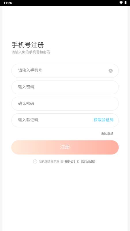 兔兔云手机app最新版 兔兔云手机app最新版