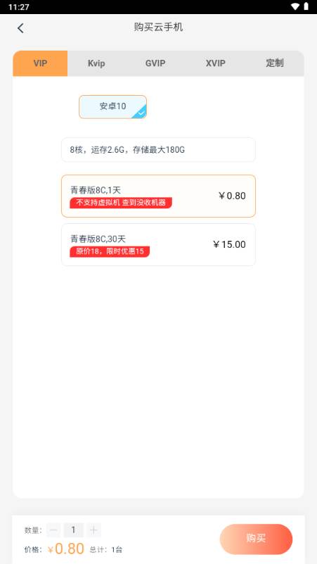 兔兔云手机app最新版 兔兔云手机app最新版