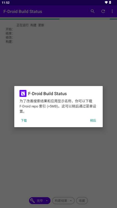 F-Droid 构建状态(F-Droid Build Status) F-Droid 构建状态(F-Droid Build Status)