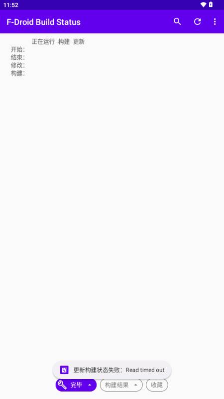 F-Droid 构建状态(F-Droid Build Status) F-Droid 构建状态(F-Droid Build Status)